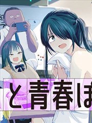 星辰咏叹调 魔法少女漫画封面