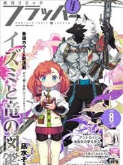 魔法少女终章 完结漫画封面